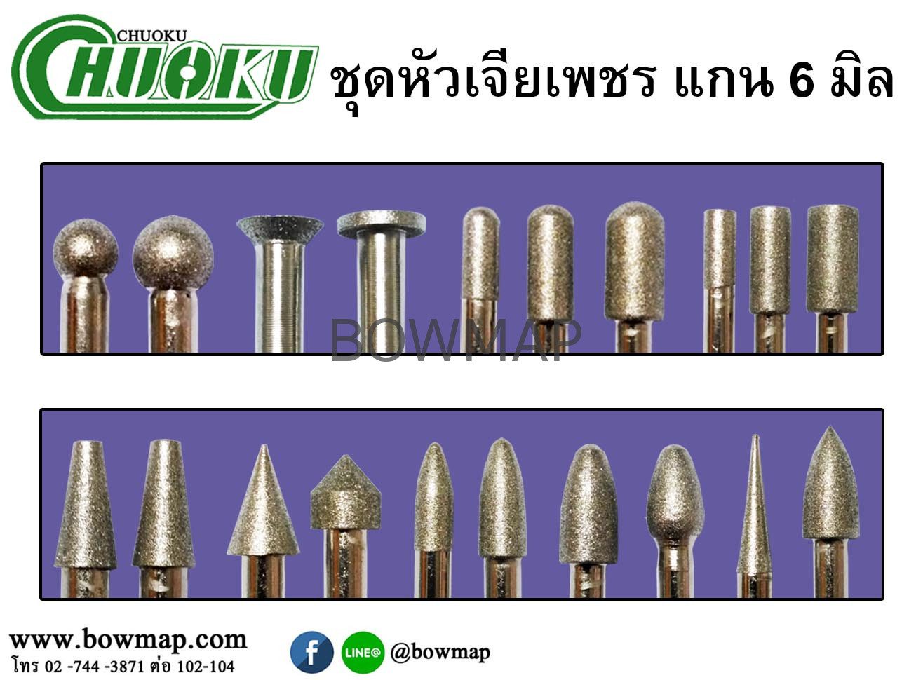 ชุดหัวเจียเพชรแกน 6มิล - Image 2