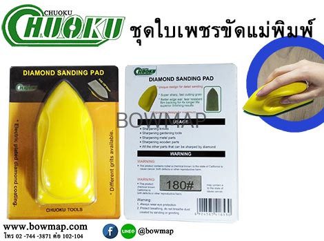 ชุดใบเพชรขัดแม่พิมพ์ Diamond Pad - Image 3