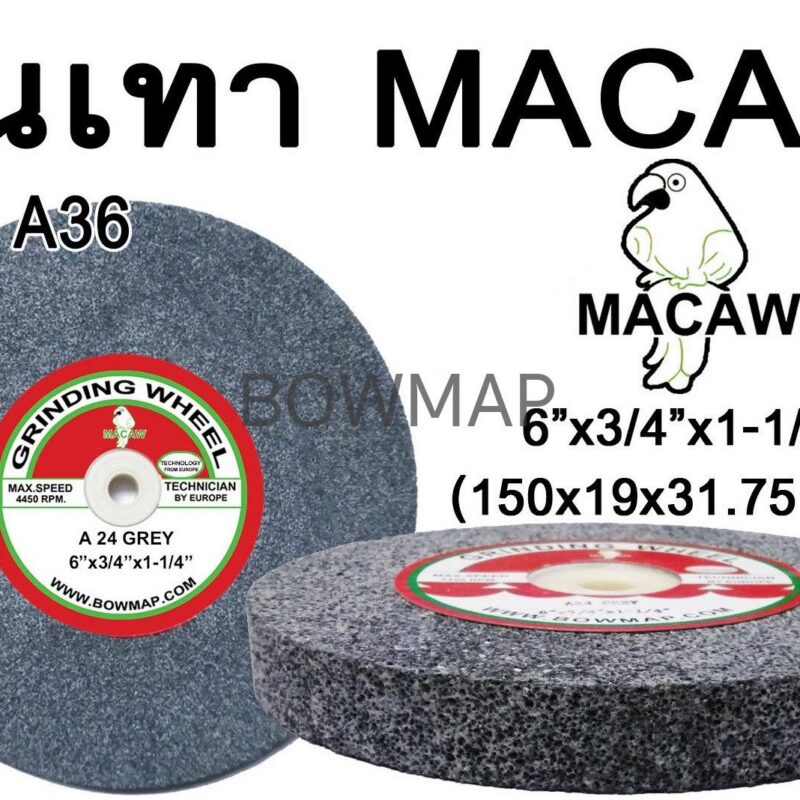 หินเจียระไน_macaw_title_img_1