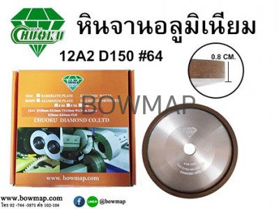 หินเจียร์อลูมิเนียม 12A2 (จาน) CHUOKU