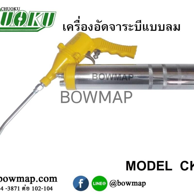 เครื่องอัดจาระบีแบบลม_ck_631_เซต_title_img_1