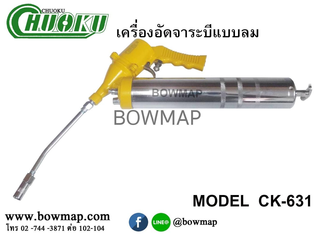 เครื่องอัดจาระบีแบบลม CK-631 (เซต) สั่งซื้อผ่านไลน์ @BOWMAP - Image 2