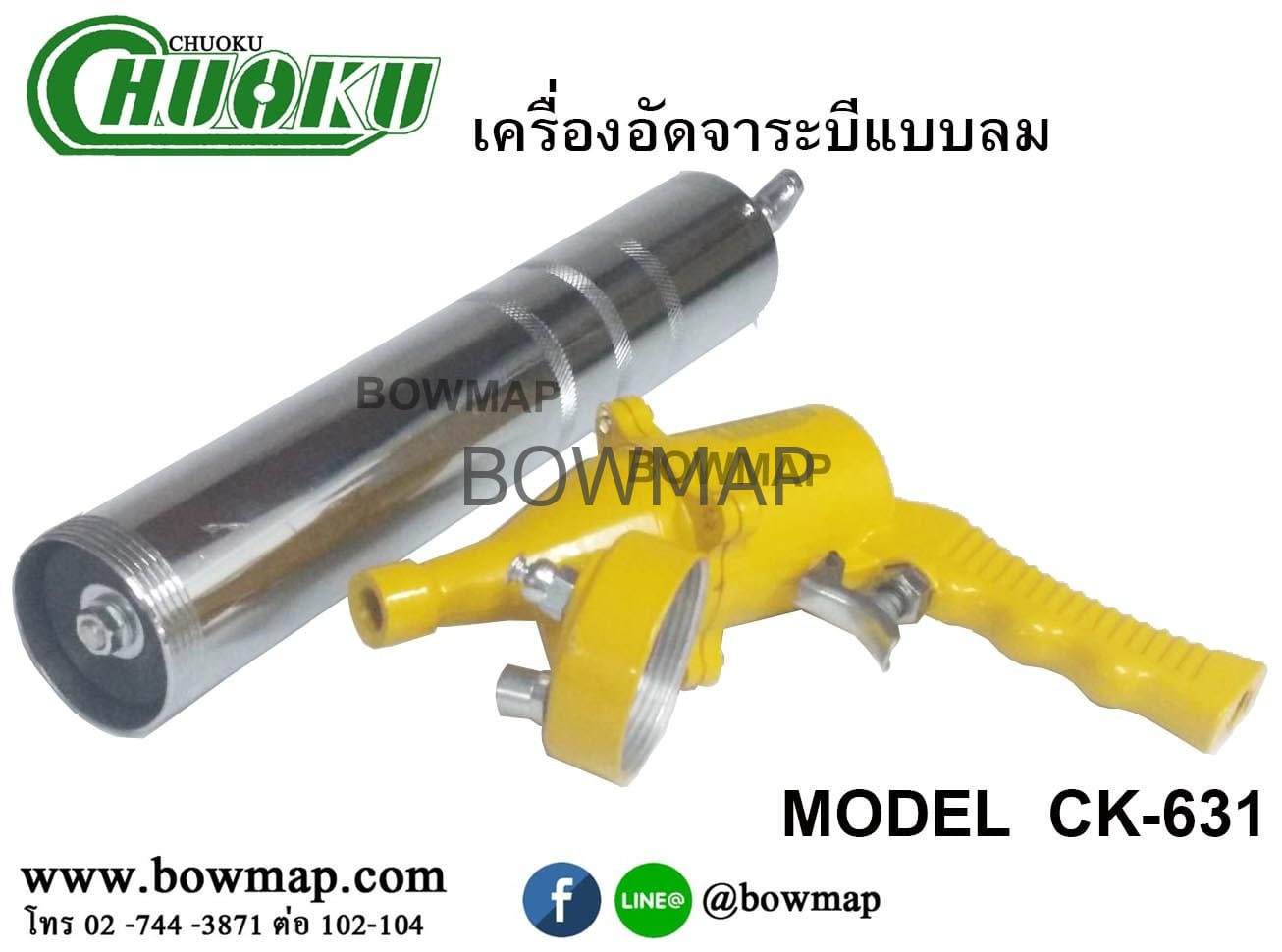 เครื่องอัดจาระบีแบบลม CK-631 (เซต) สั่งซื้อผ่านไลน์ @BOWMAP - Image 3