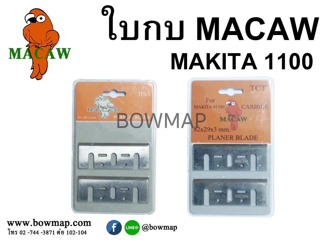 เครื่องกบไสไม้ รุ่น1100 MACAW - Image 3