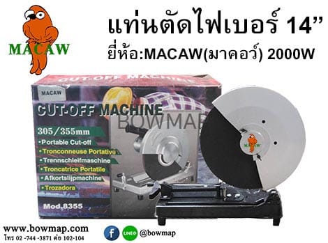 เครื่องตัดไฟเบอร์_14_macaw_2000w_title_img_1