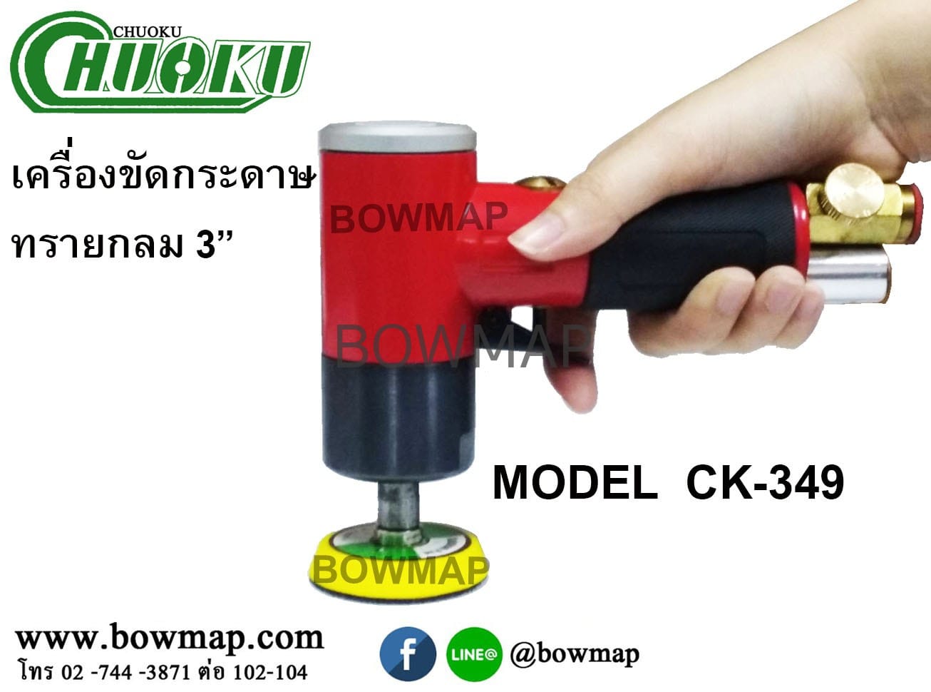 เครื่องมือลม (โชกุ) CHUOKU - Image 10
