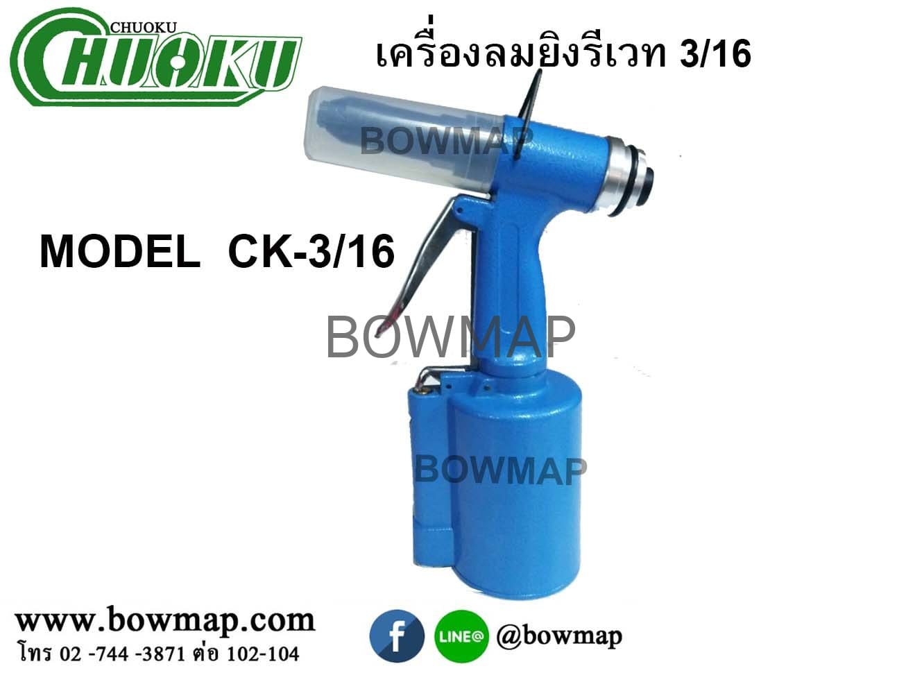 เครื่องมือลม (โชกุ) CHUOKU - Image 16