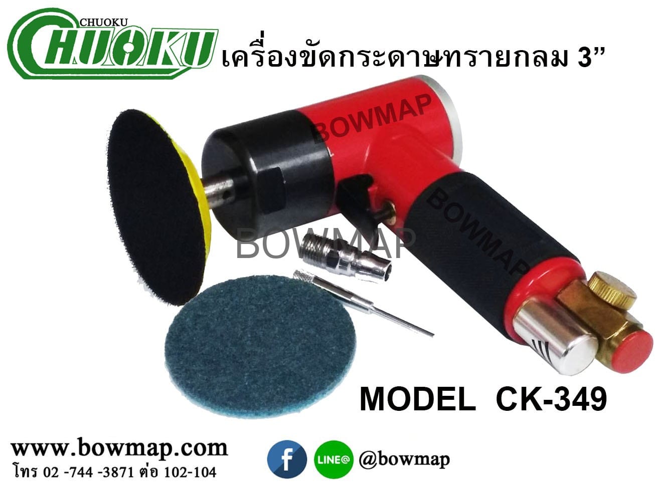 เครื่องมือลม (โชกุ) CHUOKU - Image 17