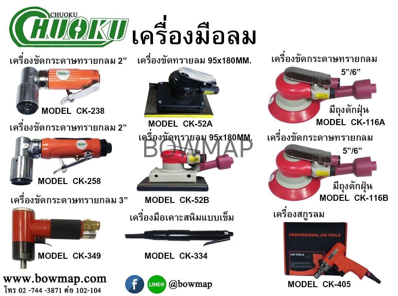 เครื่องมือลม (โชกุ) CHUOKU - Image 18