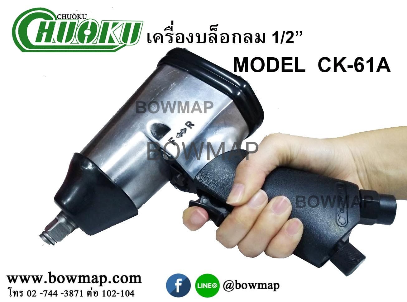 เครื่องมือลม (โชกุ) CHUOKU - Image 5