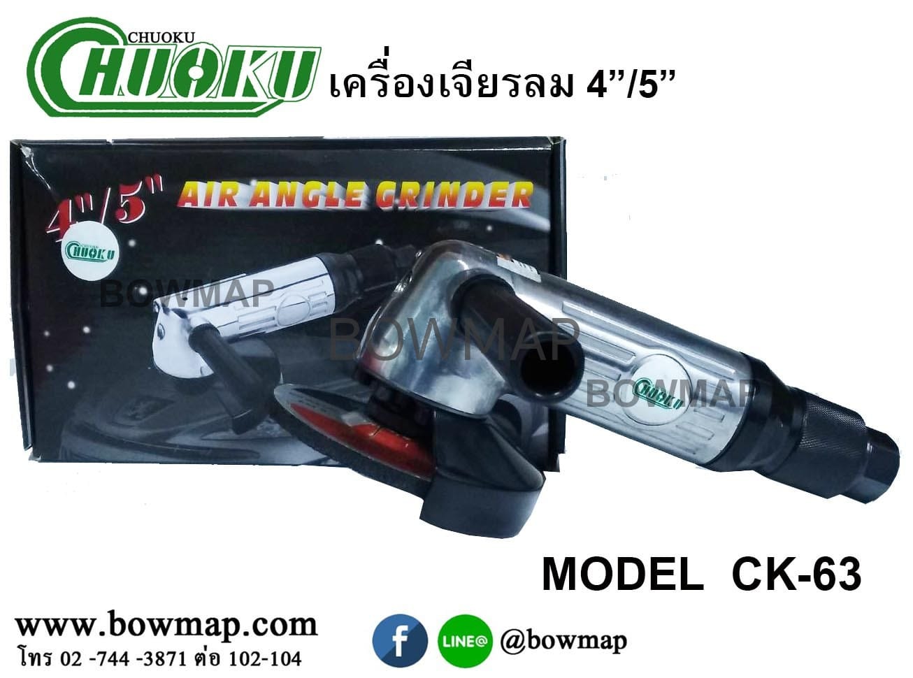 เครื่องมือลม (โชกุ) CHUOKU - Image 6