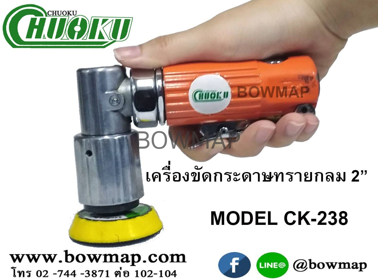 เครื่องมือลม (โชกุ) CHUOKU - Image 9