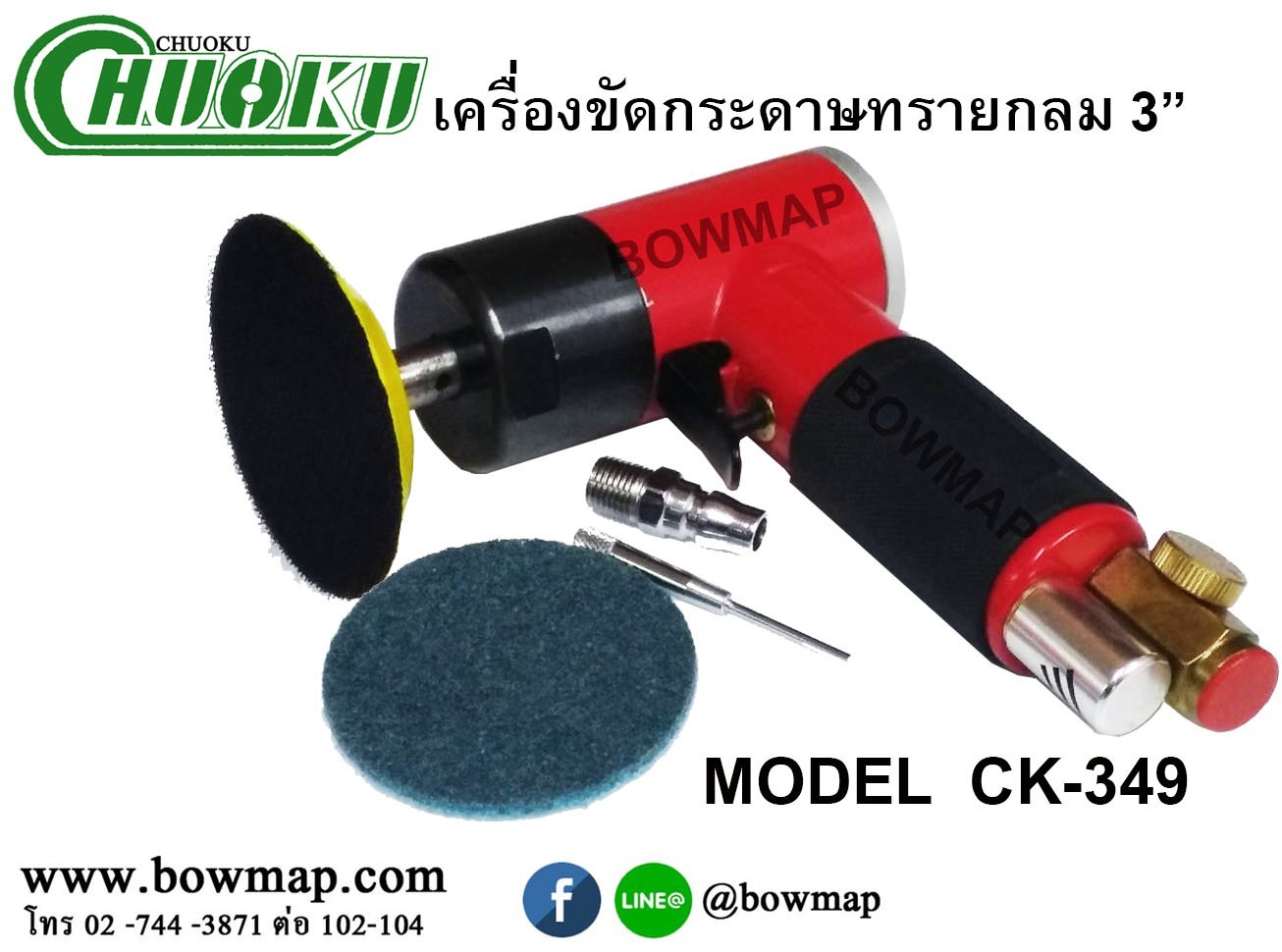 เครื่องขัดกระดาษทรายกลม 3