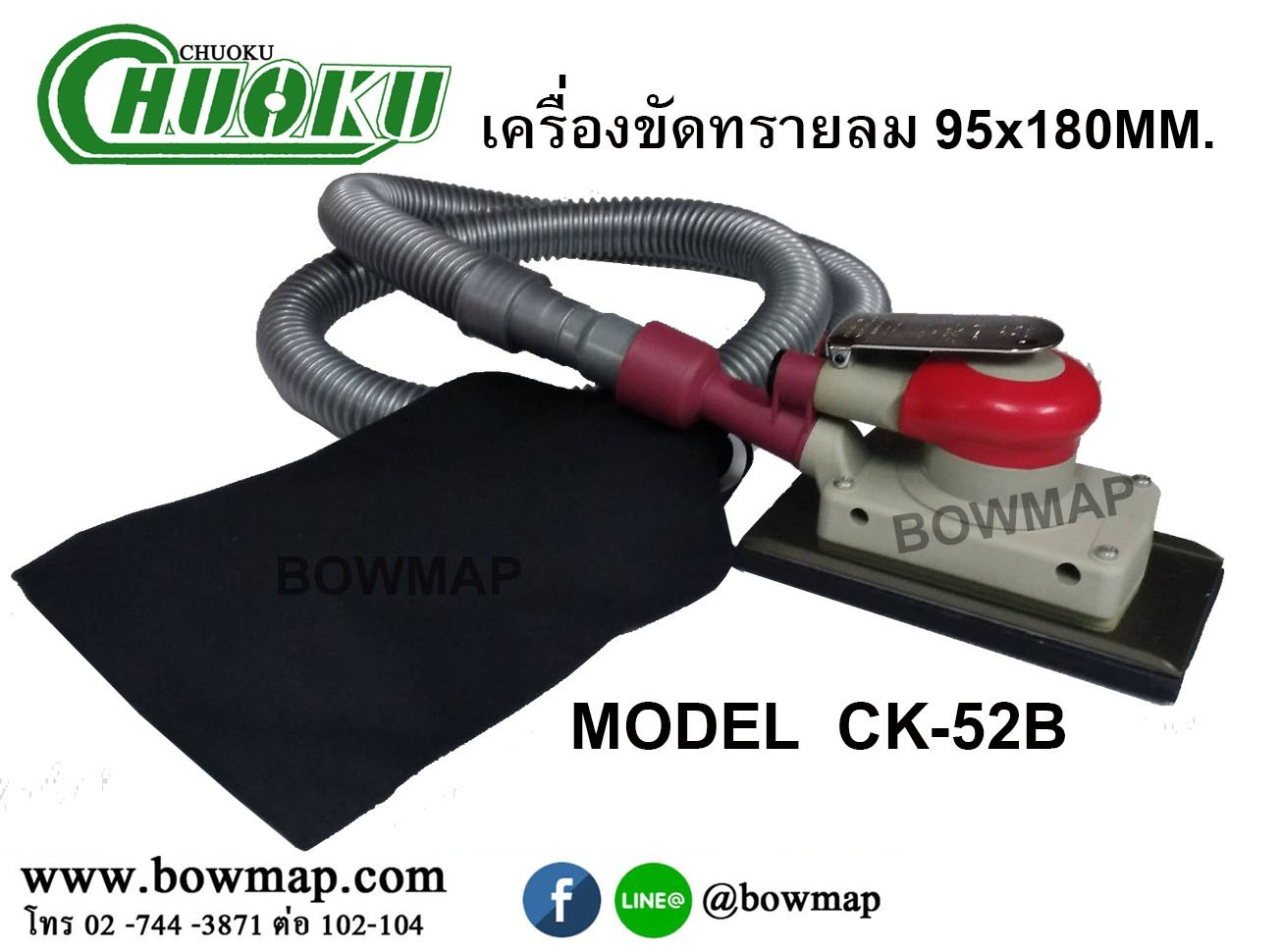 เครื่องขัดกระดาษทรายสี่เหลี่ยม CK-52B