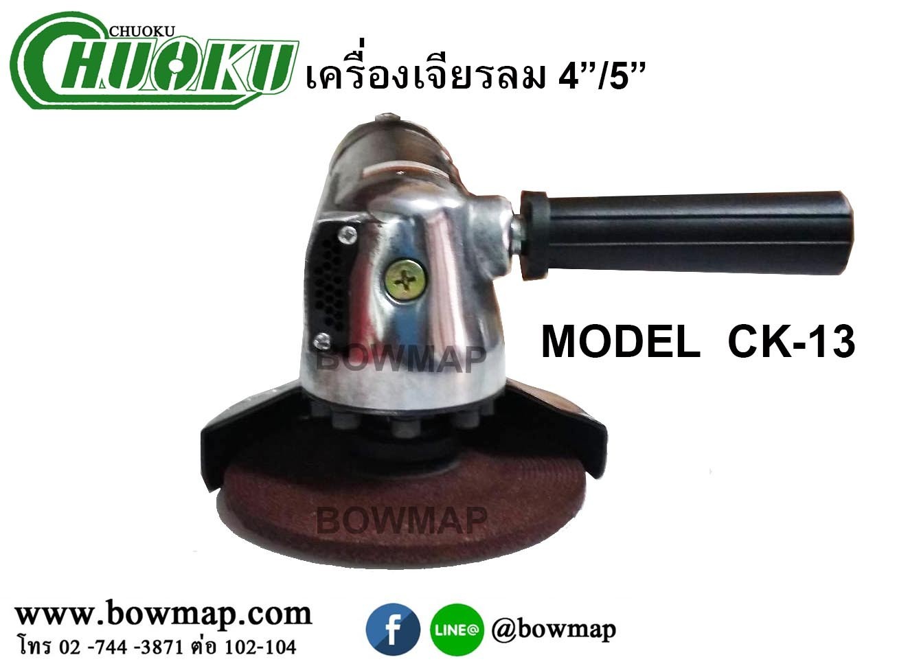 เครื่องเจียร์ลม CK-13