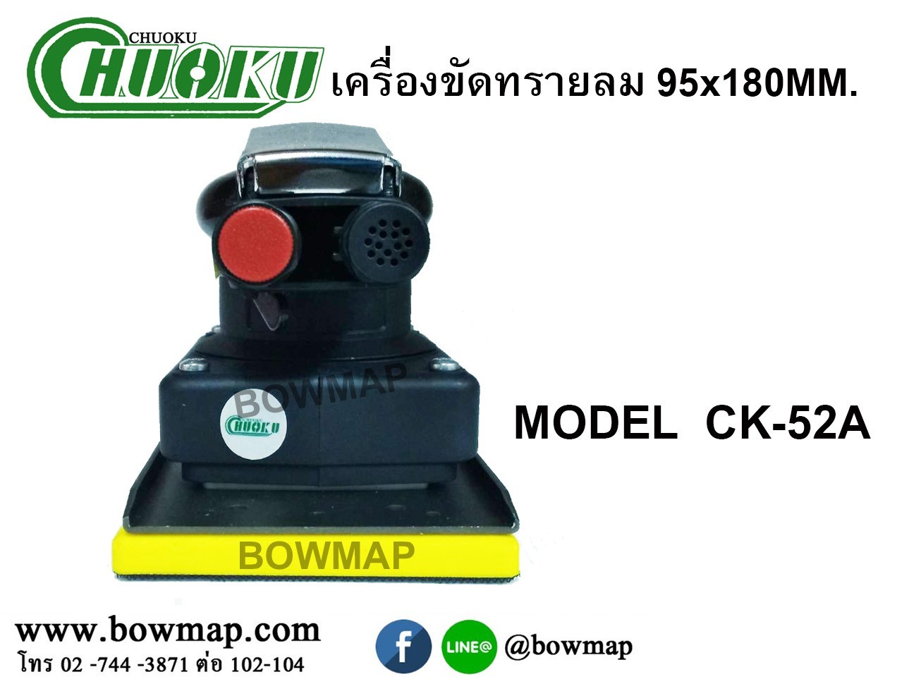 เครื่องขัดลมกระดาษทรายสี่เหลี่ยม CK-52A
