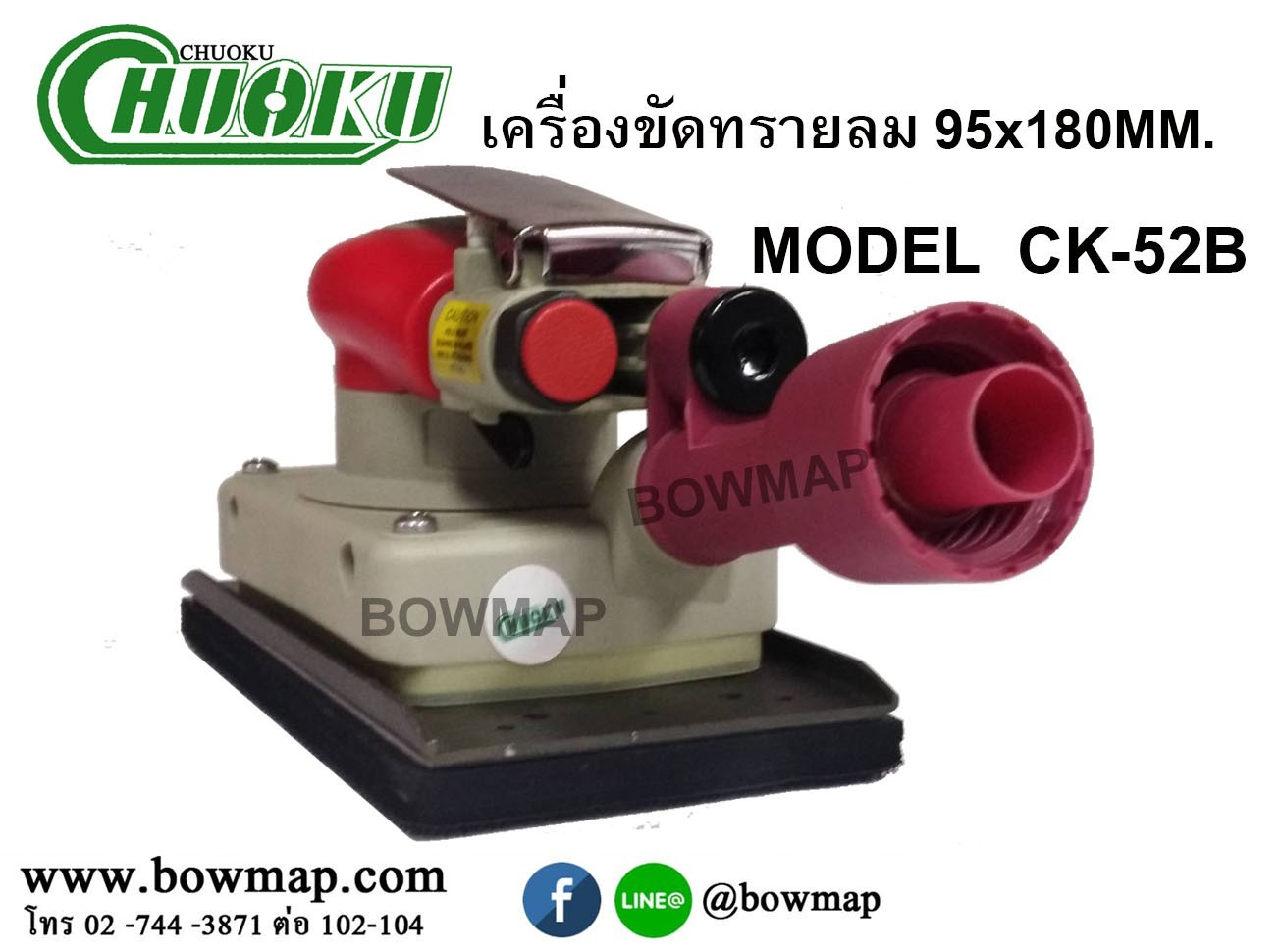 เครื่องขัดกระดาษทรายสี่เหลี่ยม CK-52B