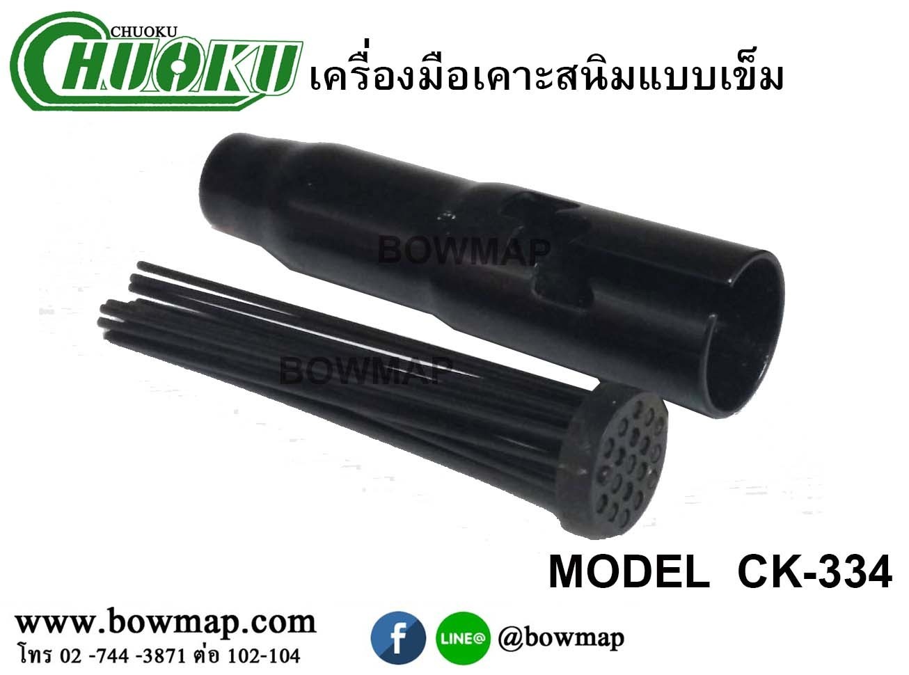 เครื่องเคาะสนิมแบบเข็ม CK-334