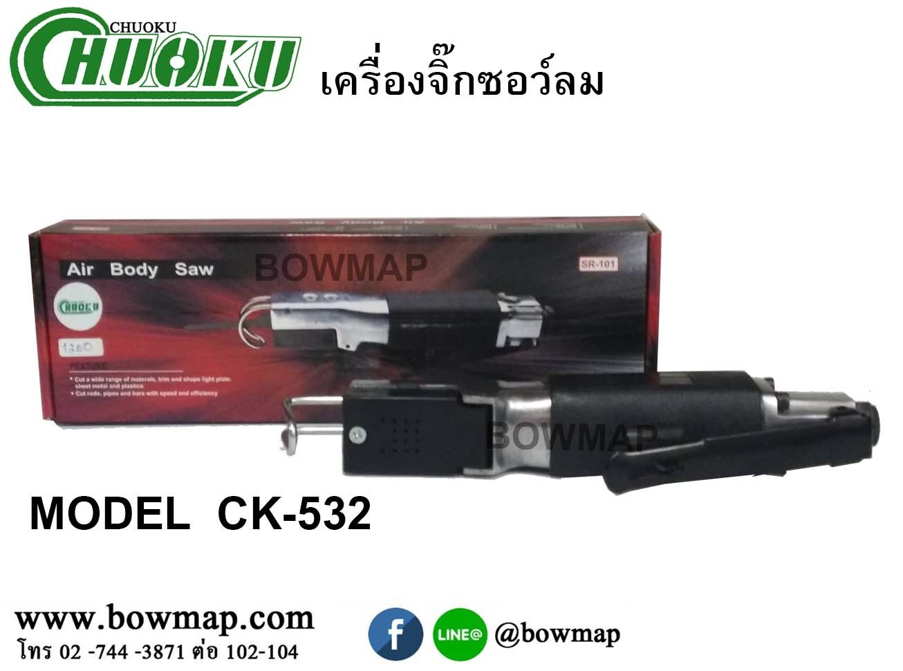 เครื่องจิ๊กซอว์ลม