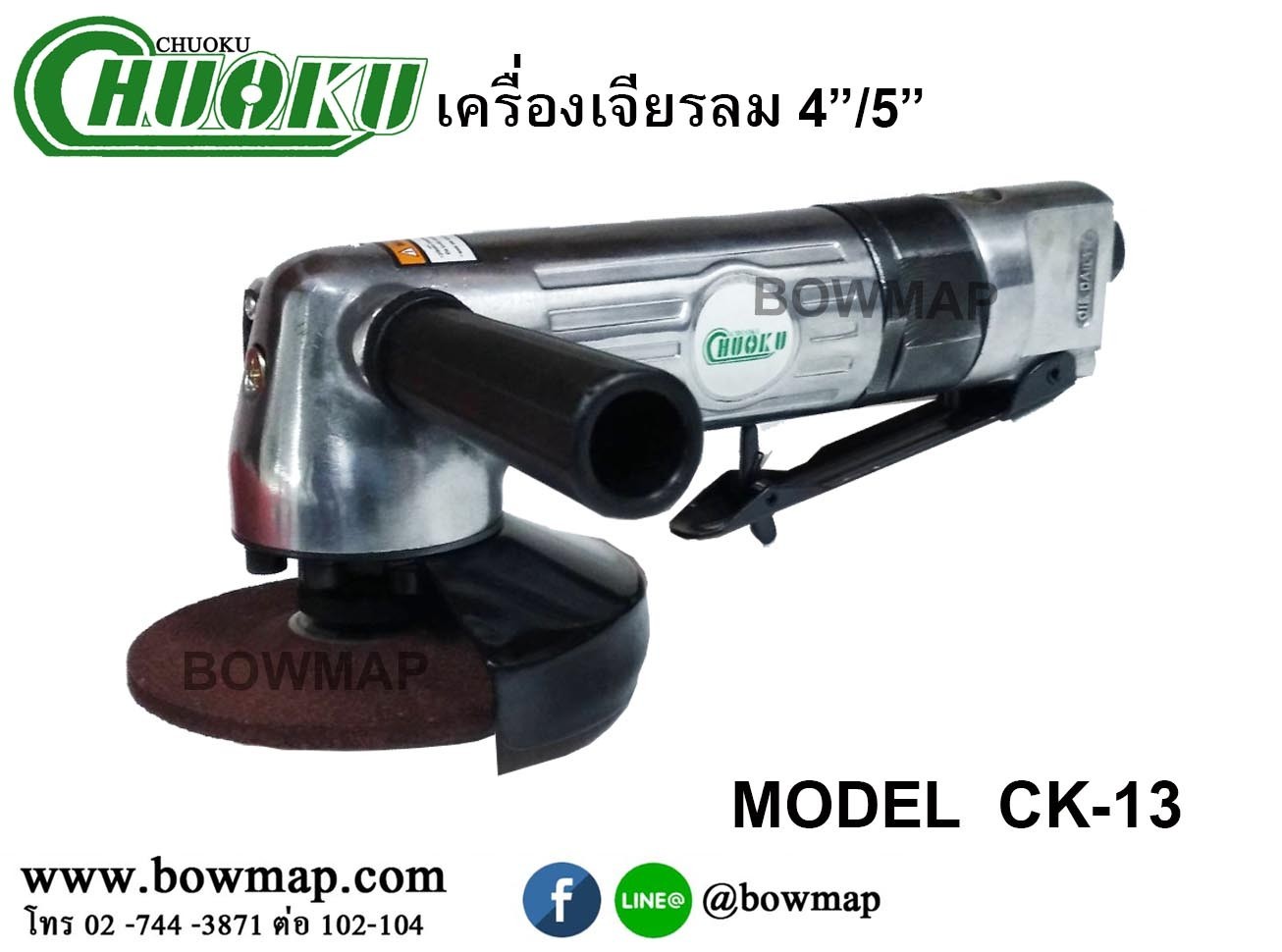 เครื่องเจียร์ลม CK-13