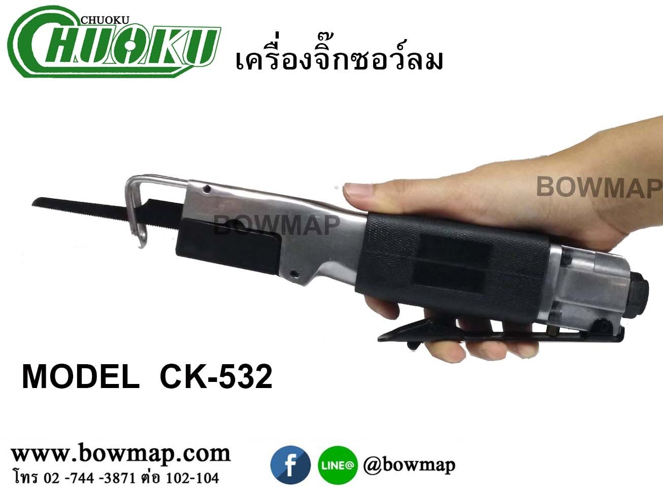 เครื่องจิ๊กซอว์ลม