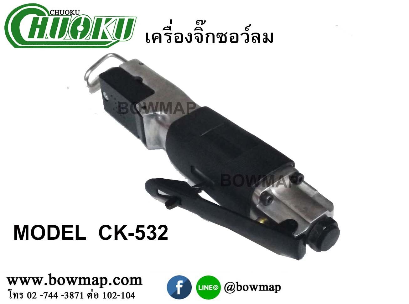 เครื่องจิ๊กซอว์ลม