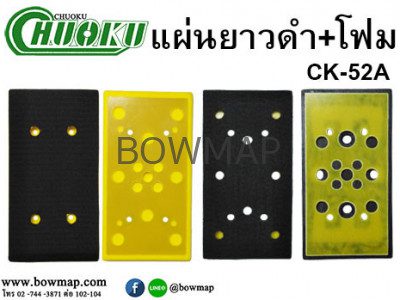 จานจับ เครื่องขัดเหลี่ยม CK-52A CHUOKU grinding-disc-holder
