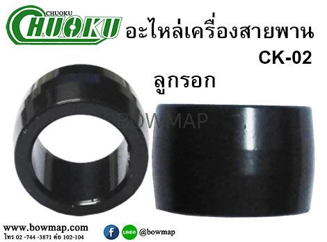 อะไหล่เครื่องขัดกระดาษทราย CK-02 CHUOKU - Image 3