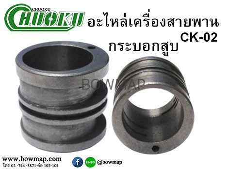 อะไหล่เครื่องขัดกระดาษทราย CK-02 CHUOKU - Image 6