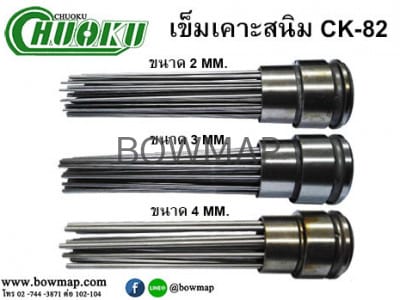 เข็มเคาะสนิม_ck_82 CHUOKU rust-knocking-needle/