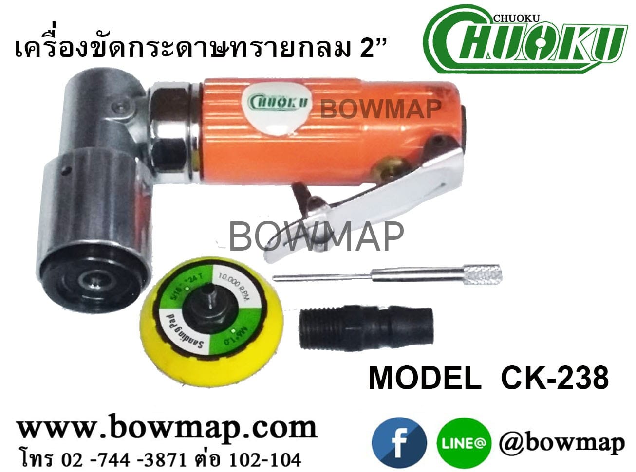 เครื่องขัดกระดาษทรายกลม2" CK-238 CHUOKU - Image 2
