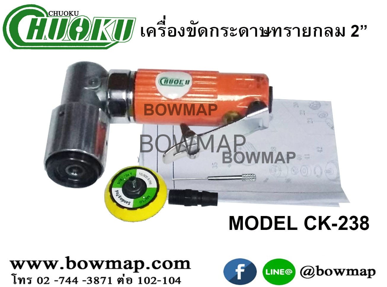 เครื่องขัดกระดาษทรายกลม2" CK-238 CHUOKU - Image 3