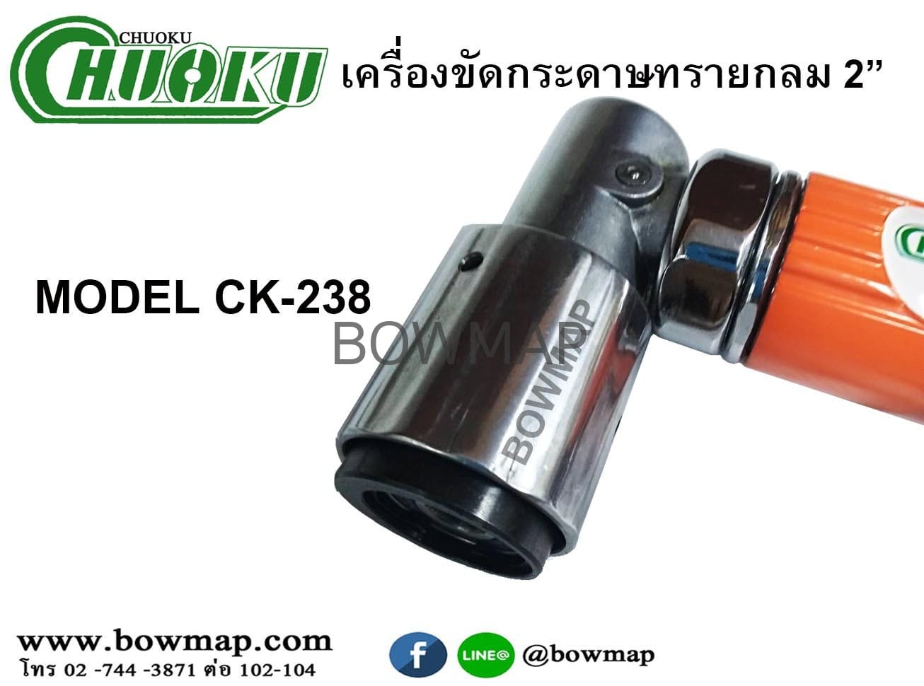 เครื่องขัดกระดาษทรายกลม2" CK-238 CHUOKU - Image 4