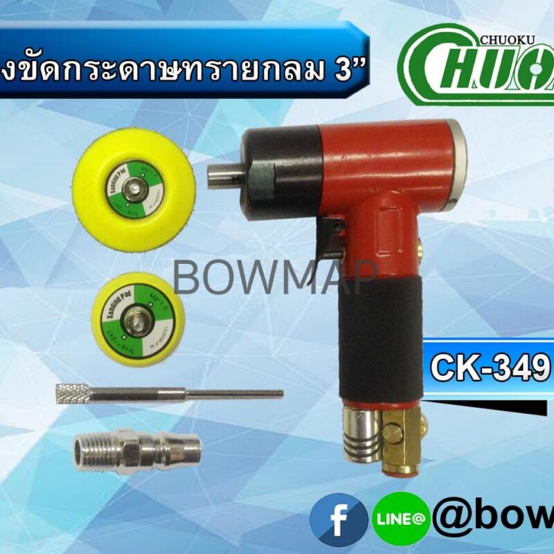 เครื่องขัดกระดาษทรายกลม_3_title_img_1