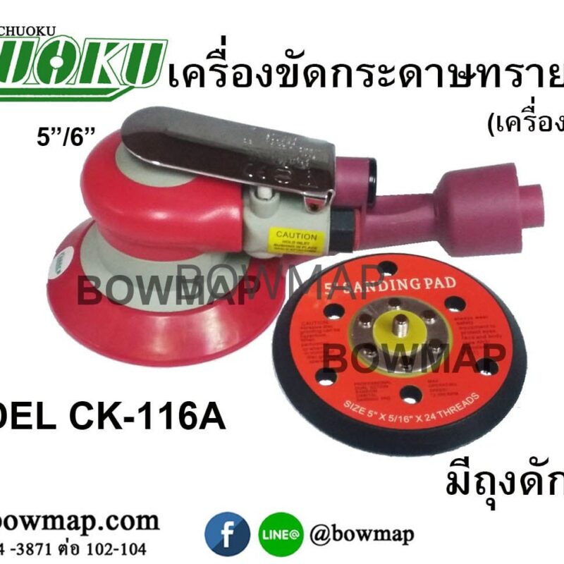 เครื่องขัดกระดาษทรายกลม_5