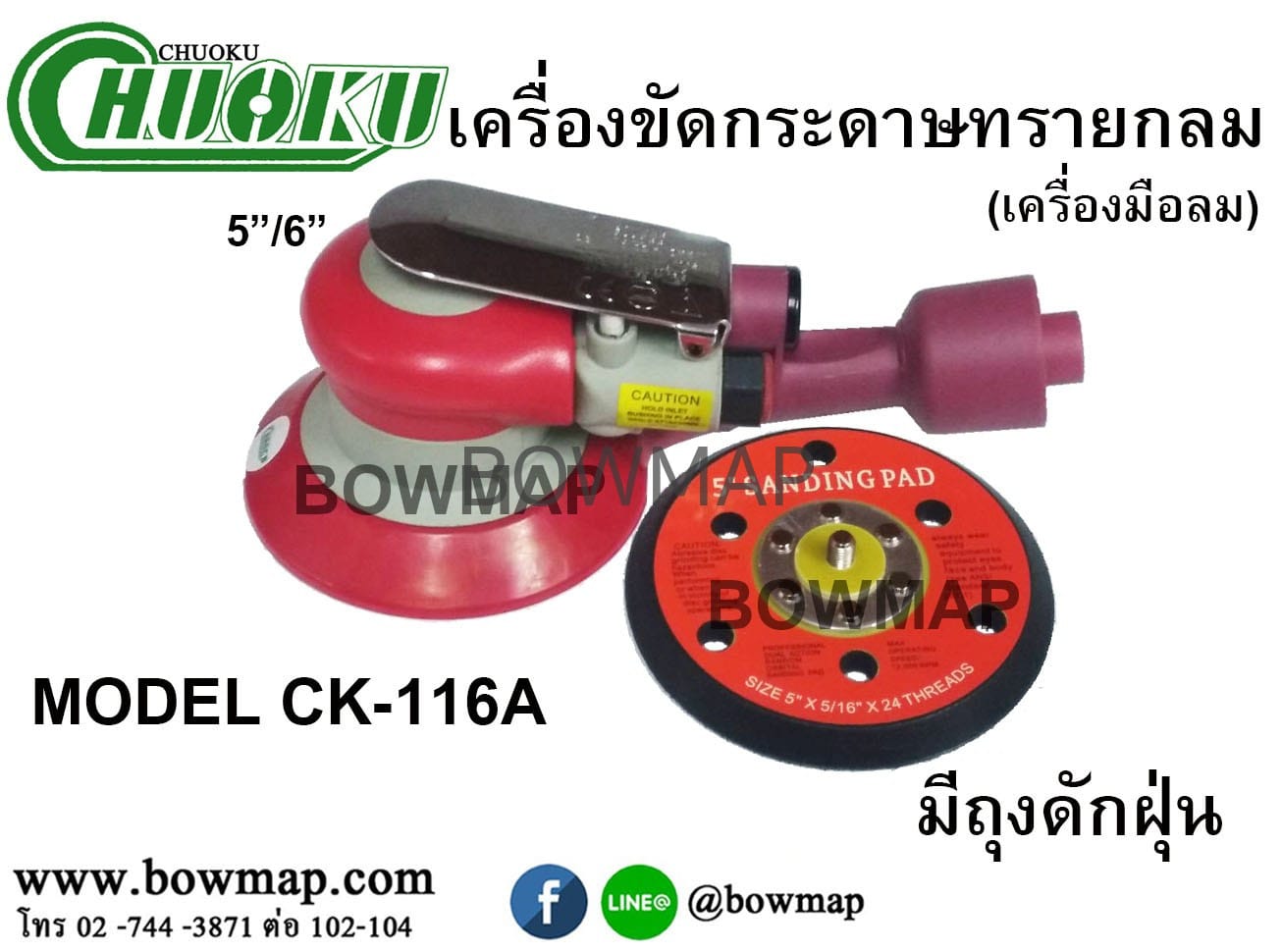 เครื่องขัดกระดาษทรายกลม_5