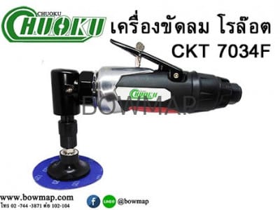 เครื่องขัดกระดาษทรายกลม โรล๊อต (โชกุ) round-sander-roloc