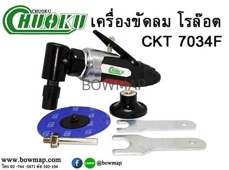 เครื่องขัดกระดาษทรายกลม_โรล๊อต_โชกุ_title_img_1