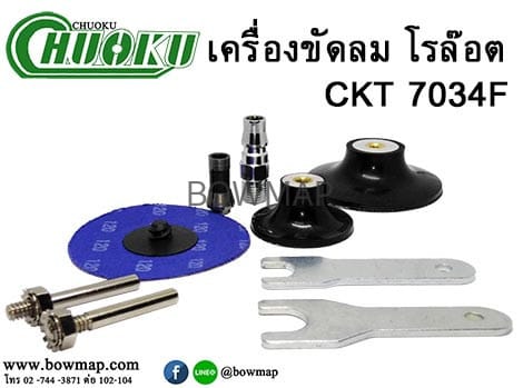 เครื่องขัดกระดาษทรายกลม โรล๊อต (โชกุ) - Image 3