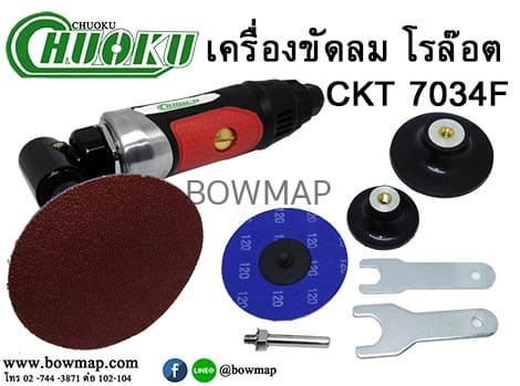 เครื่องขัดกระดาษทรายกลม โรล๊อต (โชกุ) - Image 4