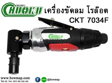 เครื่องขัดกระดาษทรายกลม โรล๊อต (โชกุ) - Image 5