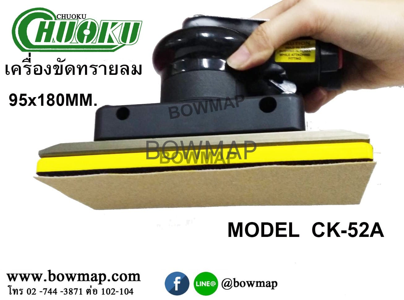 เครื่องขัดลมกระดาษทรายสี่เหลี่ยม CK-52A สั่งซื้อผ่านไลน์ @BOWMAP - Image 4