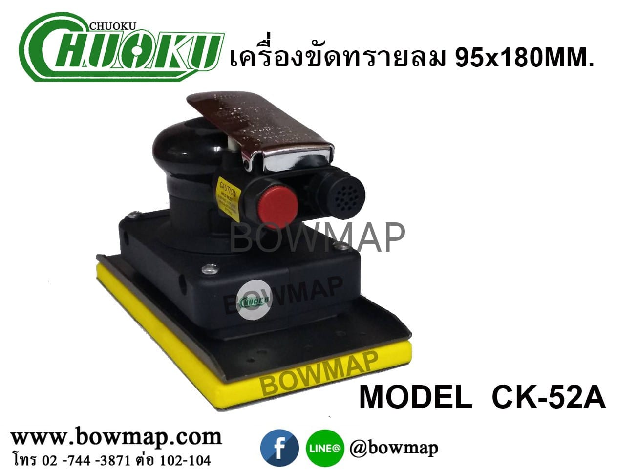 เครื่องขัดลมกระดาษทรายสี่เหลี่ยม CK-52A สั่งซื้อผ่านไลน์ @BOWMAP - Image 6