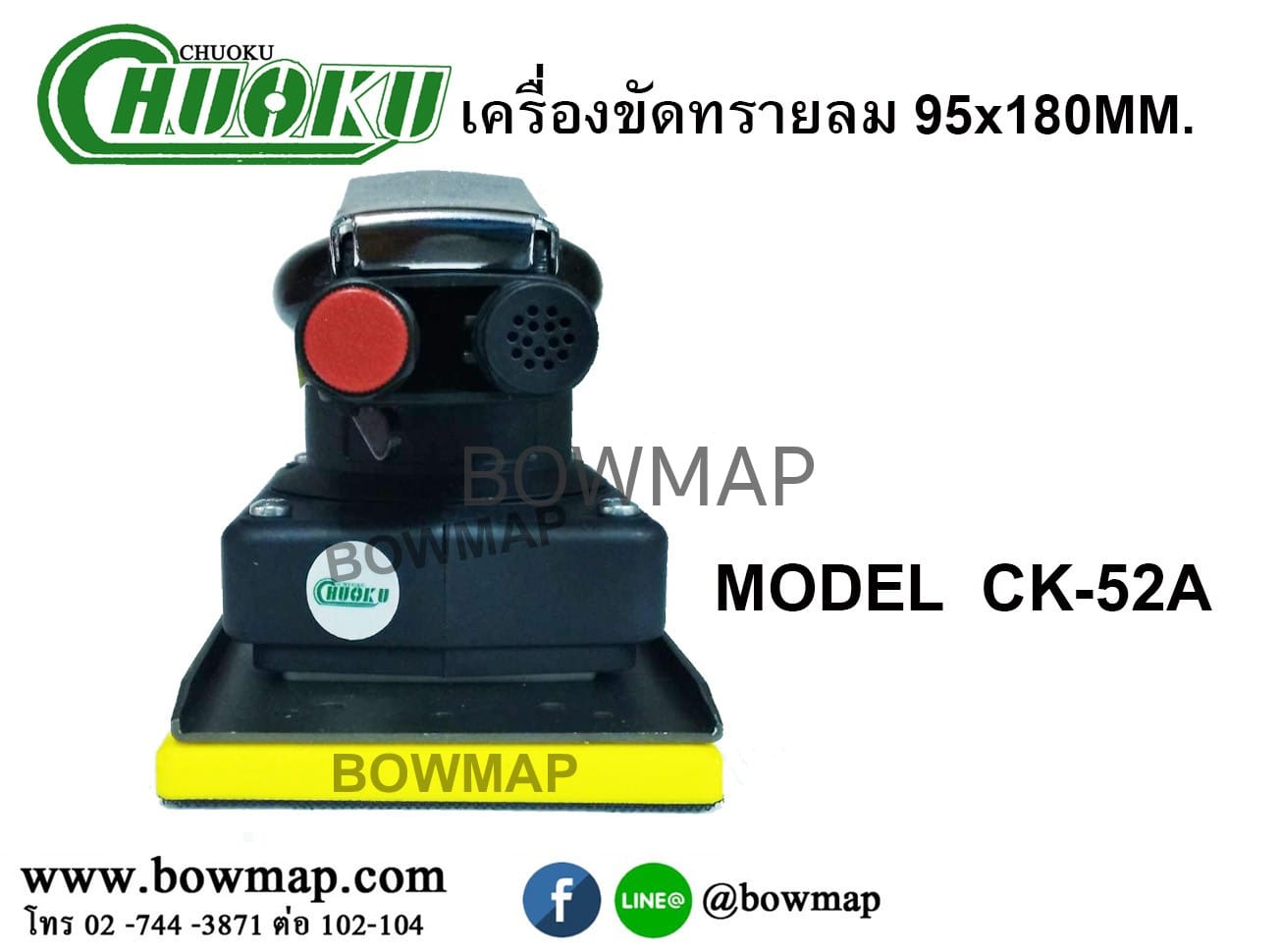 เครื่องขัดลมกระดาษทรายสี่เหลี่ยม CK-52A สั่งซื้อผ่านไลน์ @BOWMAP - Image 7