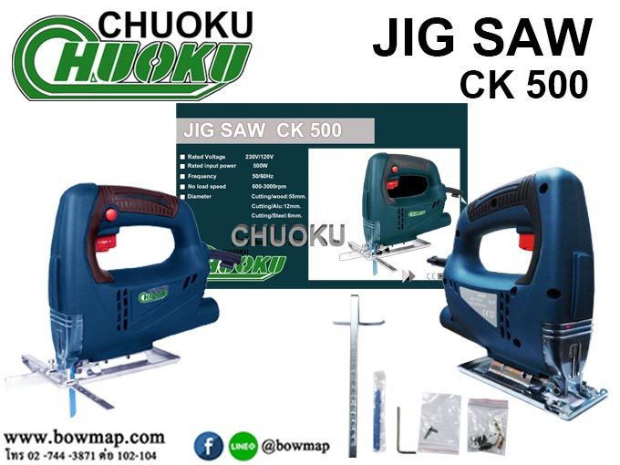 เครื่องจิกซอว์