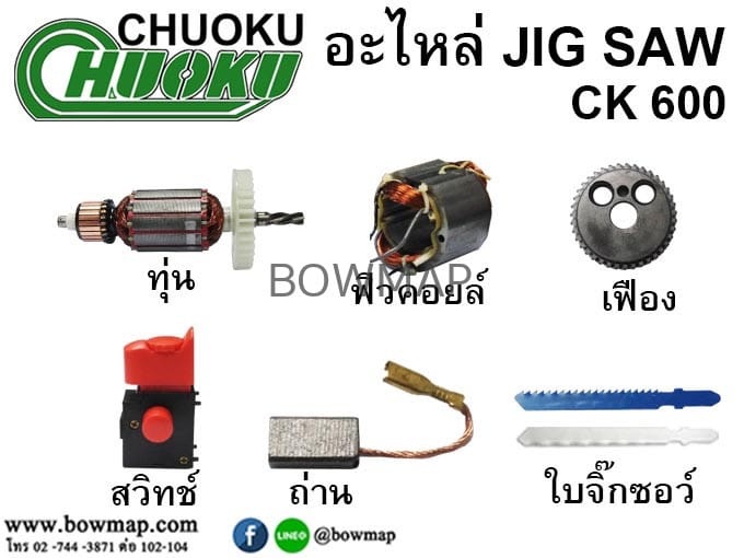 เครื่องจิกซอว์_รุ่น_ck_600_title_img_1