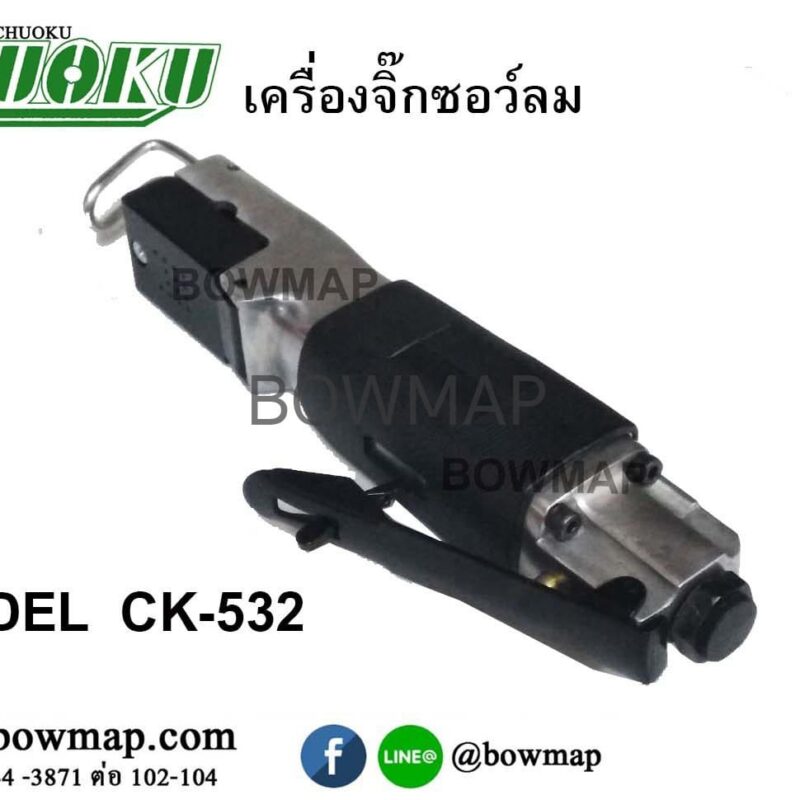 เครื่องจิ๊กซอว์ลม_โชกุ_title_img_1