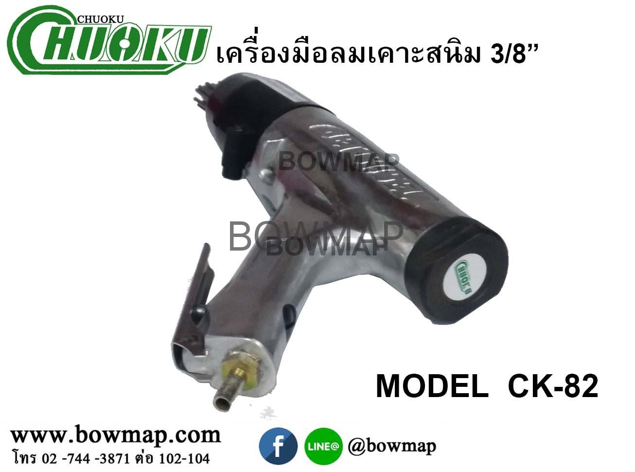 เครื่องกระแทกสนิม CK-82 (Needle Scaler) - Image 2