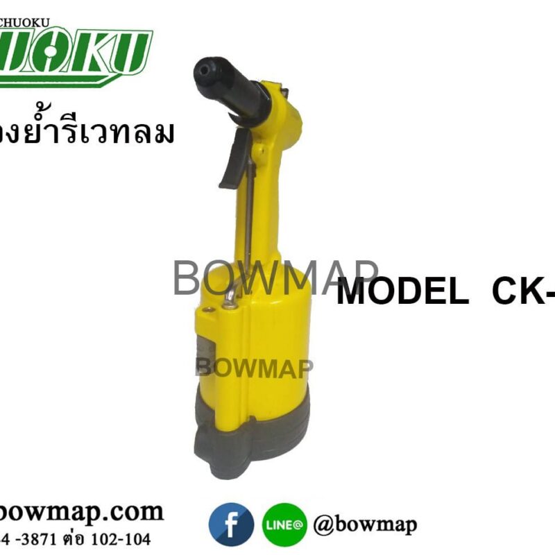 เครื่องย้ำรีเวทลม_1_4_ck_810_title_img_1