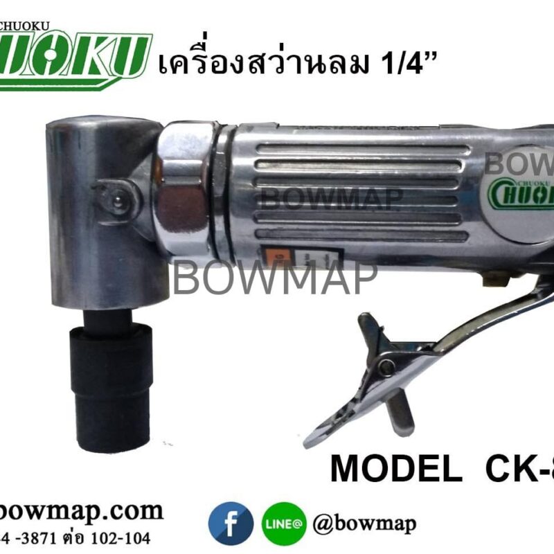 เครื่องสว่านลม_1_4_ck_815_title_img_1